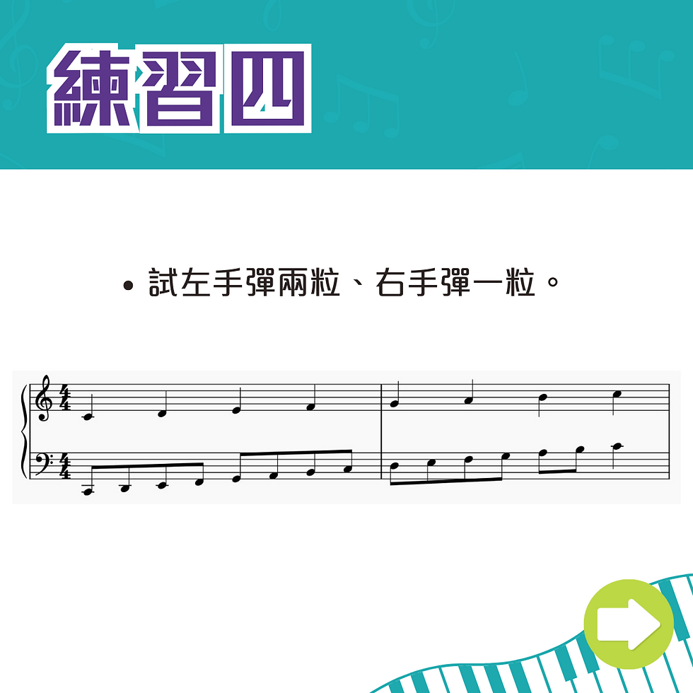 Scale Arpeggio 混合練習