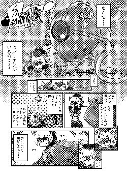 shoot the monster_001.jpg