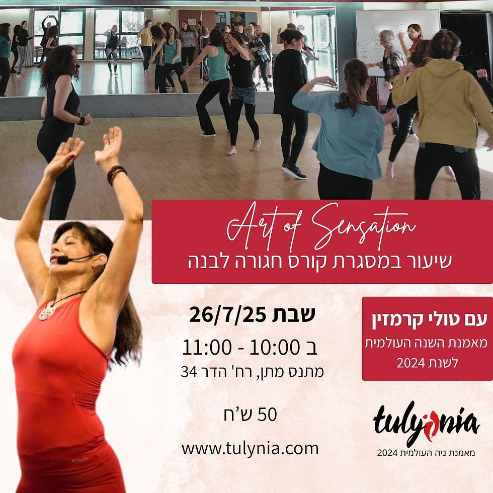 שיעור במסגרת חגורה לבנה