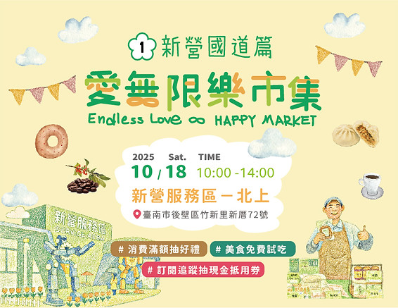 20250822_新聞稿海報_工作區域 1 複本.jpg