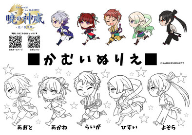 ちびキャラ塗り絵.jpeg