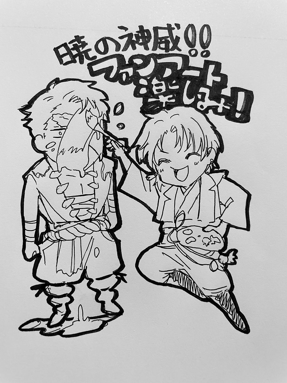神﨑 新先生