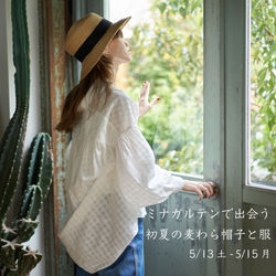 Minagarten Mina Maeda Grosgrain 帽子展