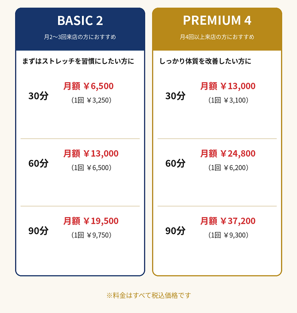 Astretch_月額プラン_edited.png