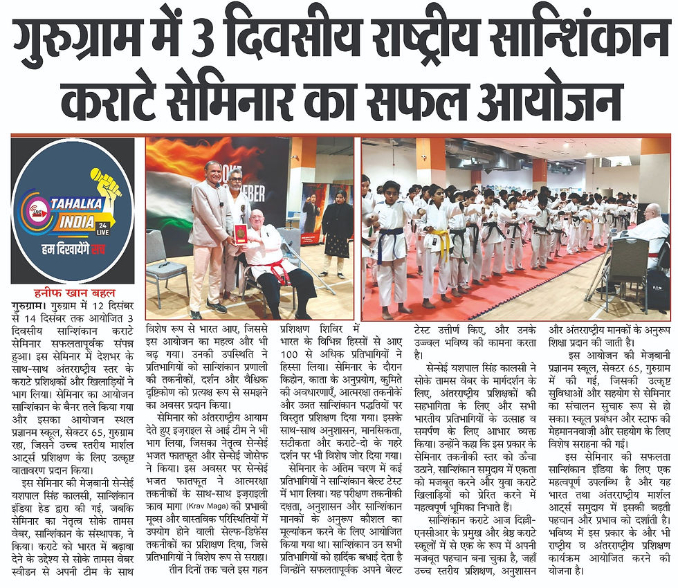 Seminar in Local News