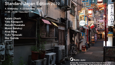 Standard Japan Edition 2022