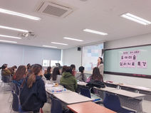 배화여대 유아교육과 특강