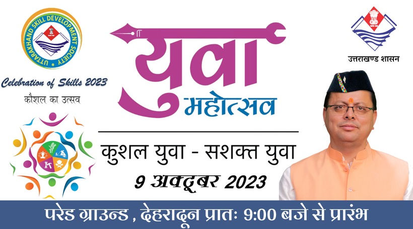 event banner