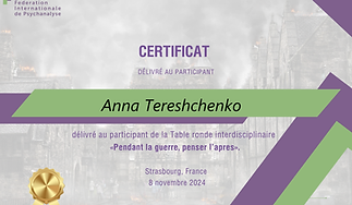 Терещенко Анна.png