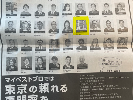 朝日新聞の無償広告に掲載されました。24年1月30日