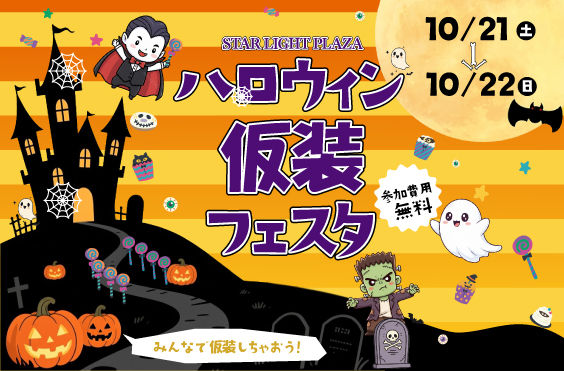 イベントバナー制作