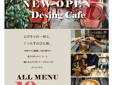 カフェのチラシ制作