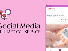 公式SNSを紹介します!