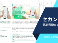 【セカンドラボ】掲載開始いたしました。