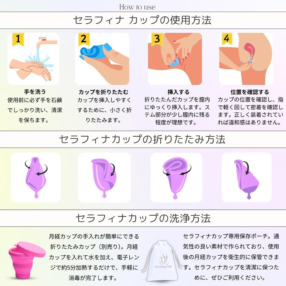 Thumbnail: 【月経カップ】医療用シリコン採用！Serafina Cup セラフィナカップ ルリ