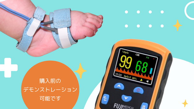 新生児も使えるパルスオキシメータPOF-66Aのご紹介