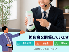 エコープロの勉強会を実施しています