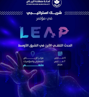 Riyadh Municipality sponsors LEAP Technical Conference at convention center