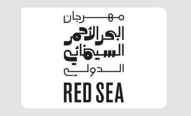 RSIFF's fourth edition set for December 5-14, 2024, in Jeddah's Al Balad
