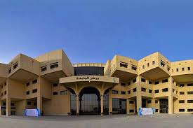 King Saud University's College of Sport Sciences to host 5th International Conference on Sport Sciences