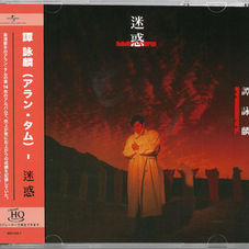 徹底超越傳統 CD 的物理革命環球唱片全新十款限量版 UHQCD 