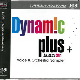 Dynamic Plus+ 超動態 No.1 Voice & Orchestral Sampler