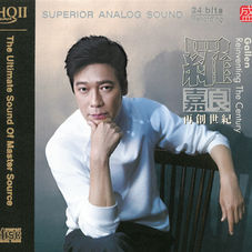 羅嘉良 再創世紀