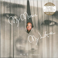 盧冠廷《My Music．My Life》(2 x 180g Vinyl)