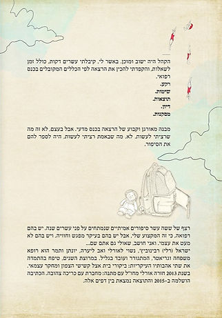 קופצות אחרון_edited.jpg