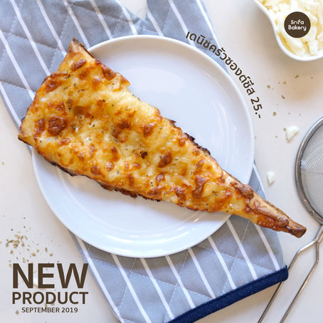 New Product : เดนิชครัวซองต์ชีส ราคาชิ้นละ 25 บาท