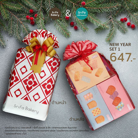 ของขวัญปีใหม่ 2020 เเบบไหนที่เก๋สุดลองมาเลือกที่ ศรีฟ้ามั้ย เก๋ๆ มากมาย ให้เลือกเพียบ