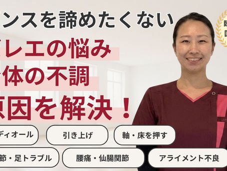 【開脚180°開かず、お困りの方へ】スプリッツが床につかない原因と、効率的な柔軟ストレッチの順番