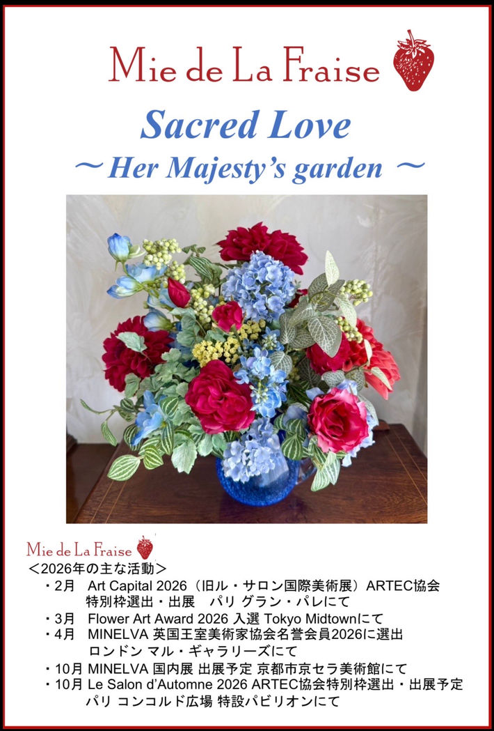 Mie de La Fraise  Sacred LOVE　        ～Her Majesty's garden～