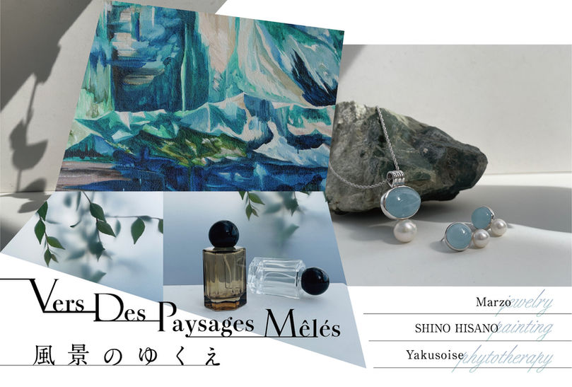 Vers Des Paysages Mêlés 風景のゆくえ