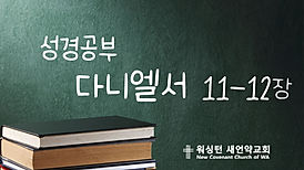 daniel_11.12.jpg