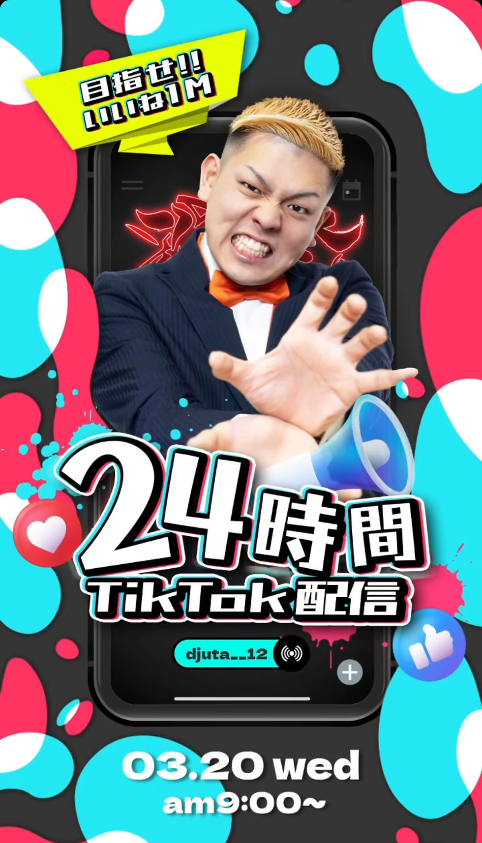 TikTokライブ画像