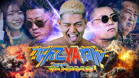 DJ雅楽プロデュース楽曲" なんでYAねん"のSpotifyが30万回再生突破！！