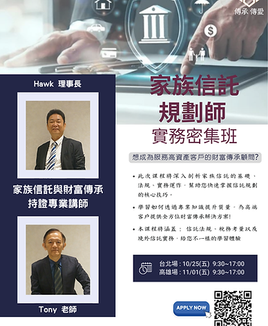 家族信託DM2.png