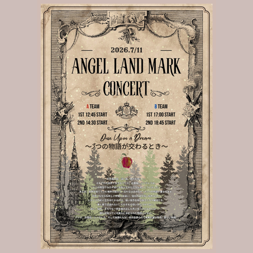 【Aチーム①12:45開演】Angel Landmark Concert2026