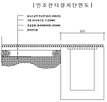 야구장 단면도(제품).png