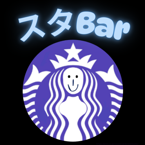 スタBar