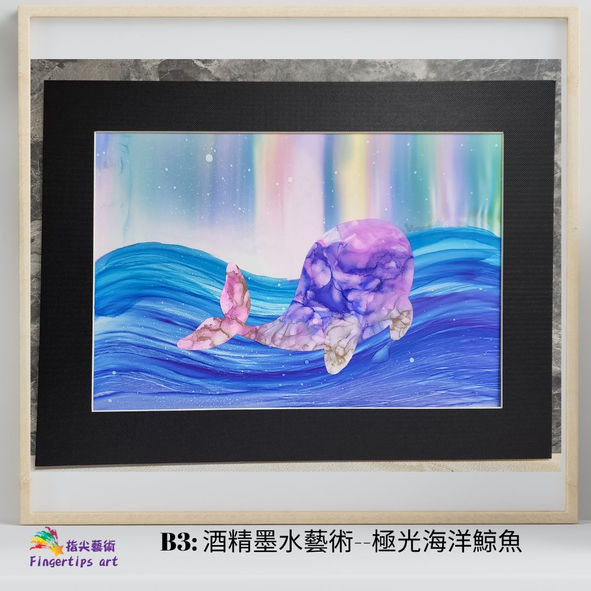 B Series-Alcohol Ink Painting