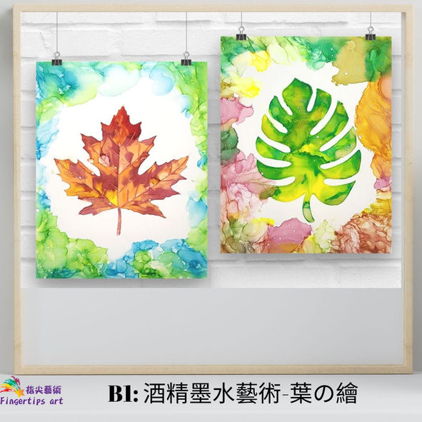 B Series-Alcohol Ink Painting