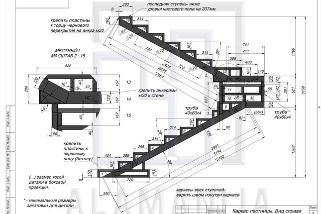 Сходи в приватному будинку в класичному стилі. Залізний каркас для сходів. Частина з 2-го етапу розробки конструкторської документації.
