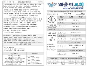 웨슬리주보 1 /4/2026