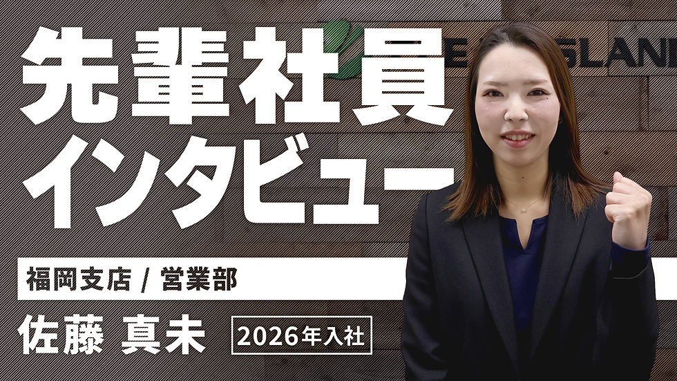 クリーンアイランド インタビュー サトマミ (1).jpg