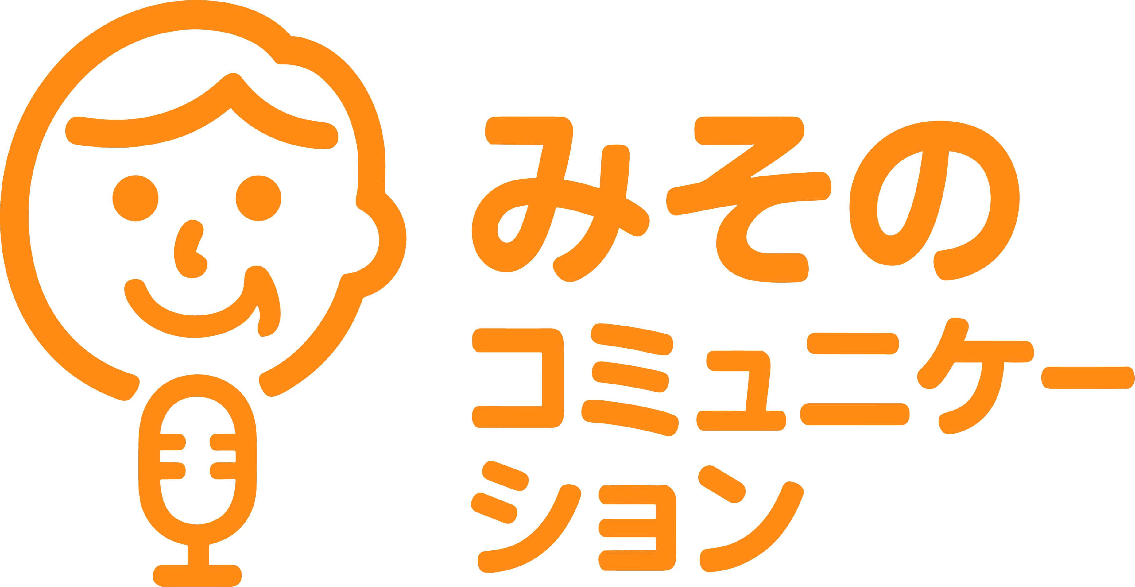 みそのコミュニケーション ロゴ-橙.png