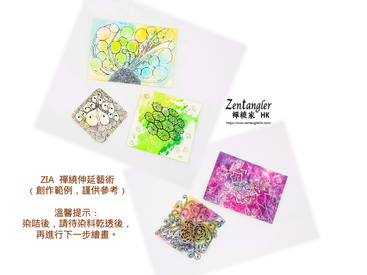 縮圖：禪繞伸延創作 ZIA 染咭噴霧瓶紙磚套裝