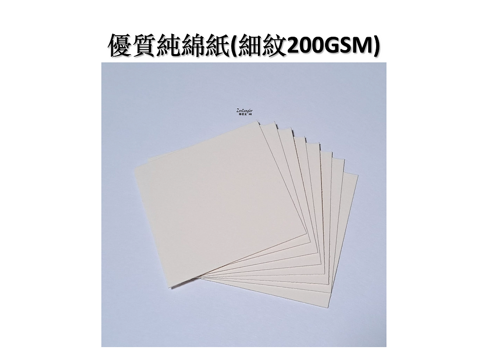 【現已發售】優質純綿紙(細紋）