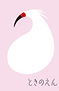 ときのえん新キャラクター(名前入り).png